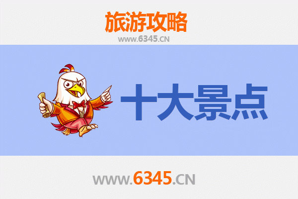 保亭加茂镇旅游必去十大景点