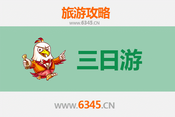 保亭加茂镇三天两夜深度游攻略：雨林探秘与黎苗文化体验