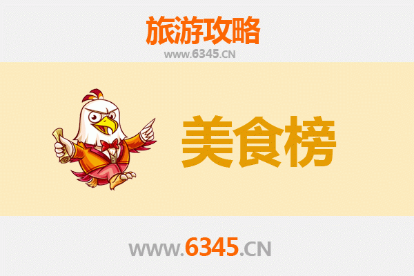 保亭加茂镇美食排行榜TOP10 | 舌尖上的黎族风情，地道小吃与特色菜肴全攻略