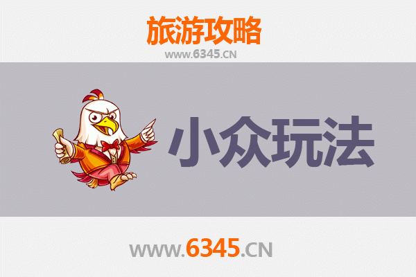 保亭加茂镇秘境探索：小众玩法深度游攻略