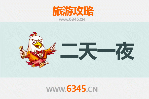保亭加茂镇两天一夜深度游攻略：雨林探秘与黎苗文化体验